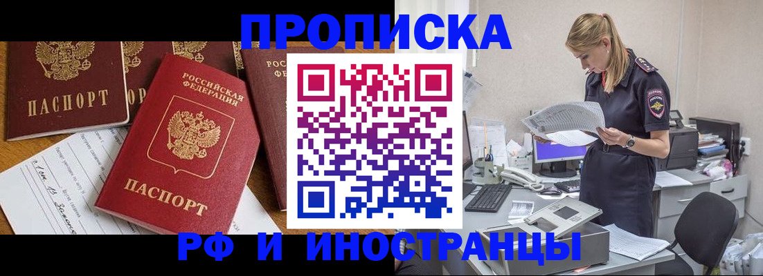 временная регистрация 2025 в Пятигорске