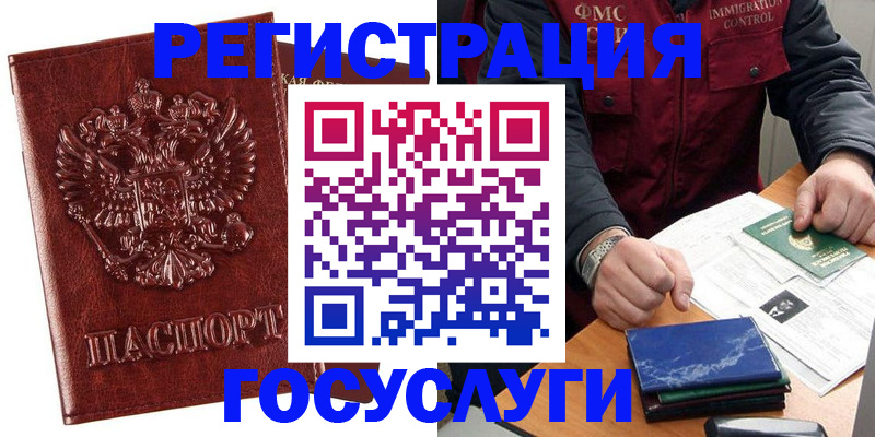временная регистрация законно в Пятигорске