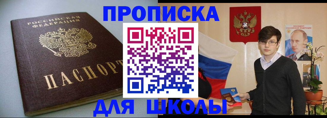 временная регистрация поиск в Пятигорске