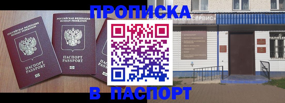миграционный учет в Пятигорске